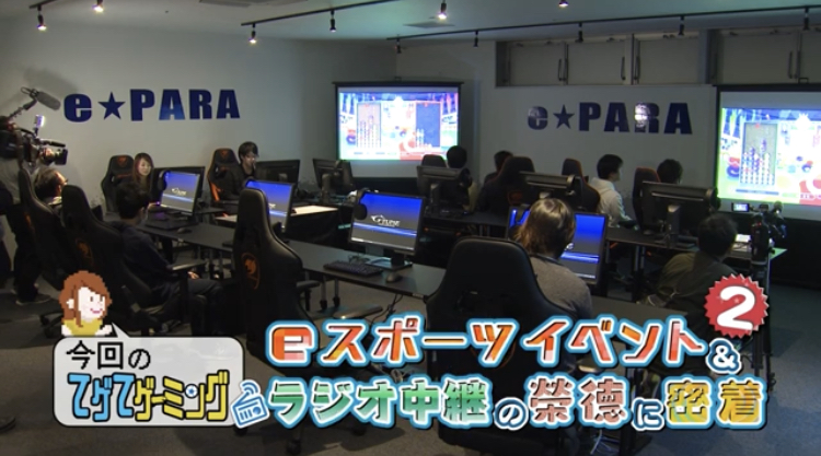 てゲてゲーミング続編放送されました★