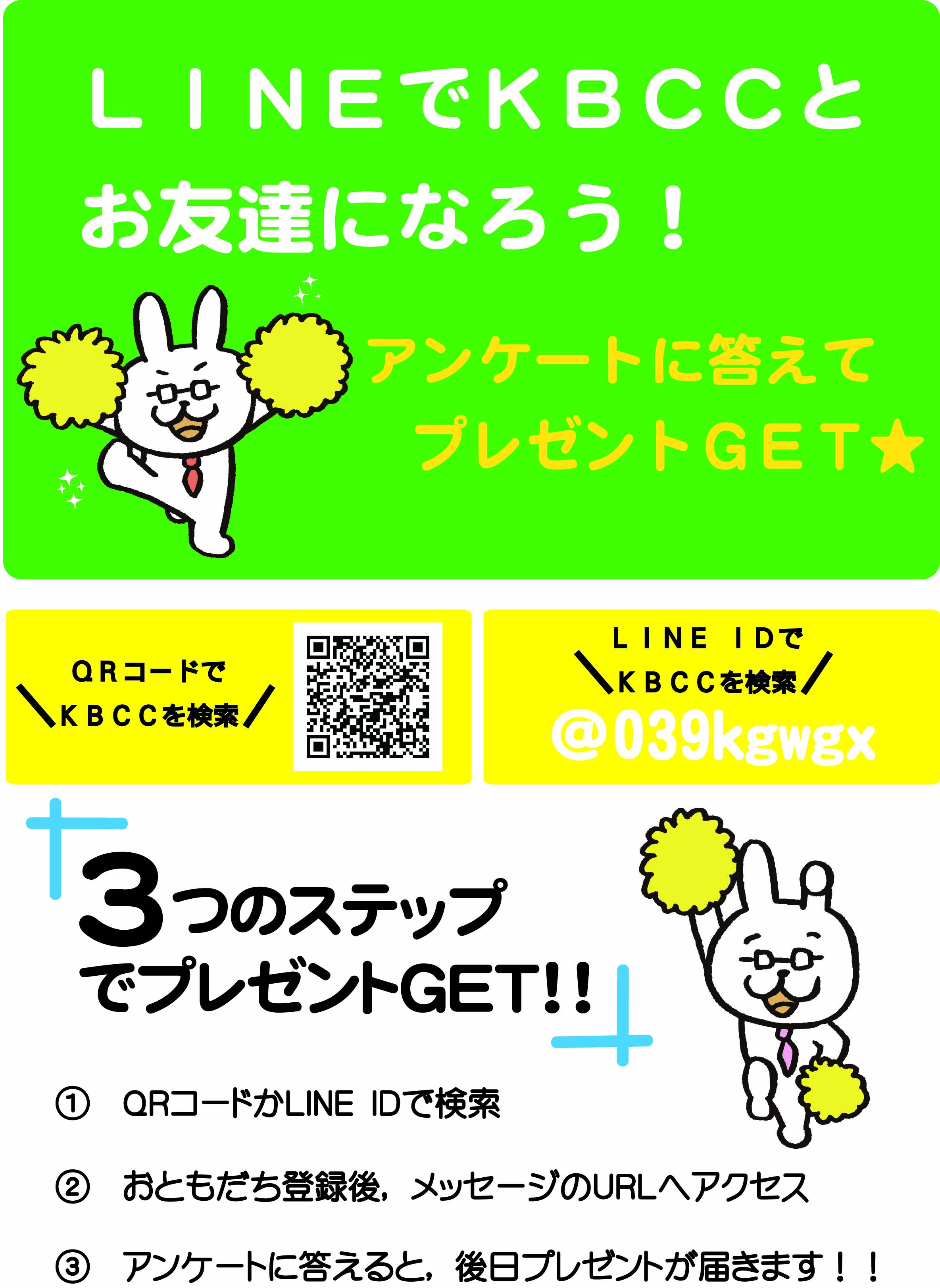 ★LINE公式アカウント始めました★