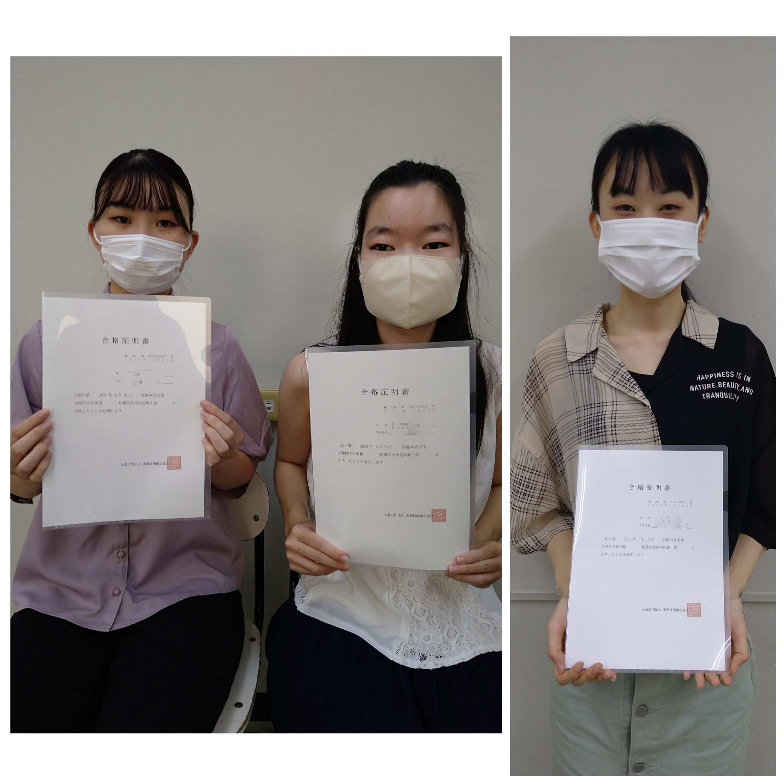 秘書検定1級受験者、全員合格!!