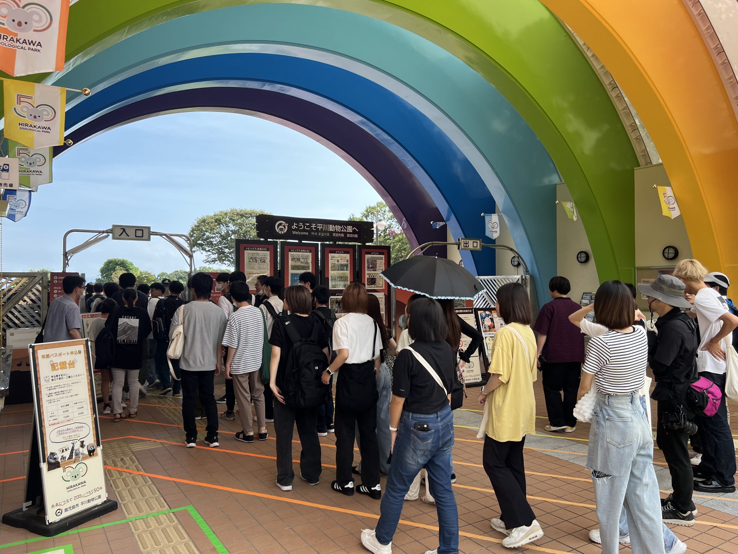 遠足を行いました!