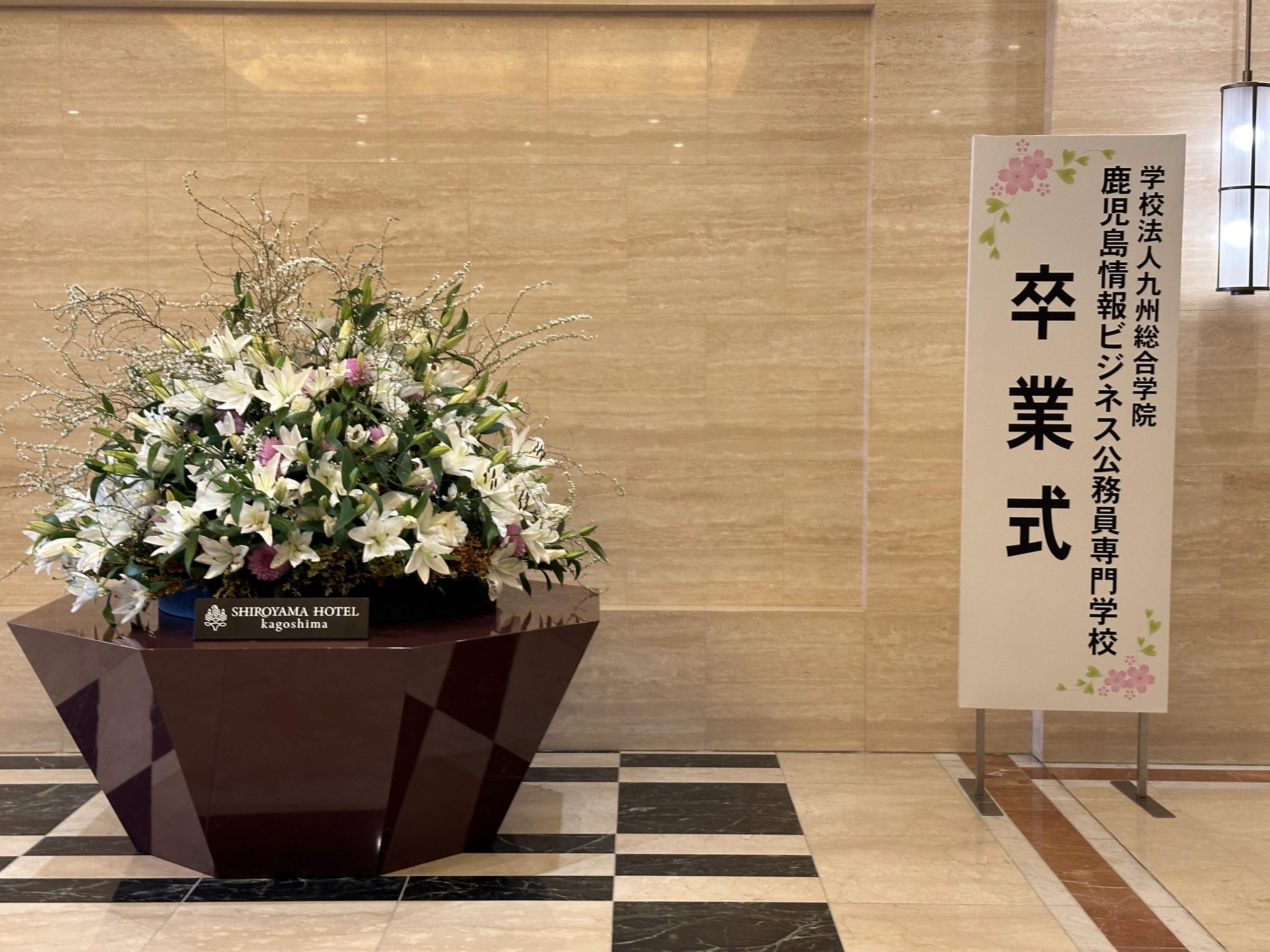 令和5年度 卒業式