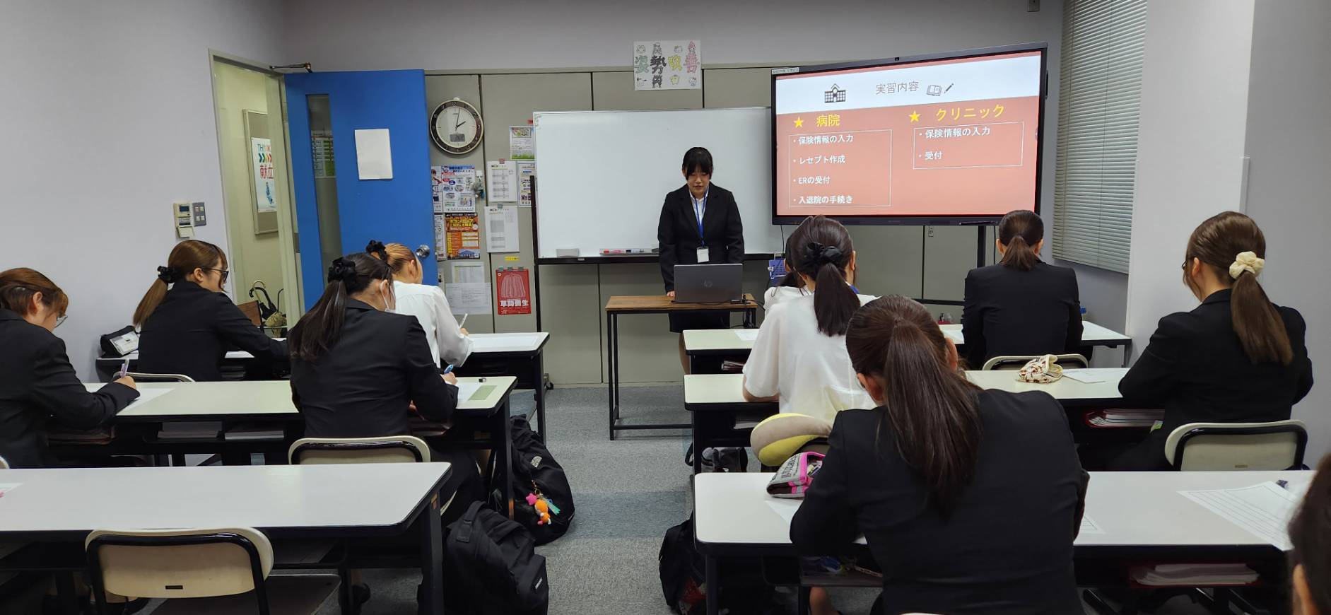 医療秘書科 病院実習・内定報告会