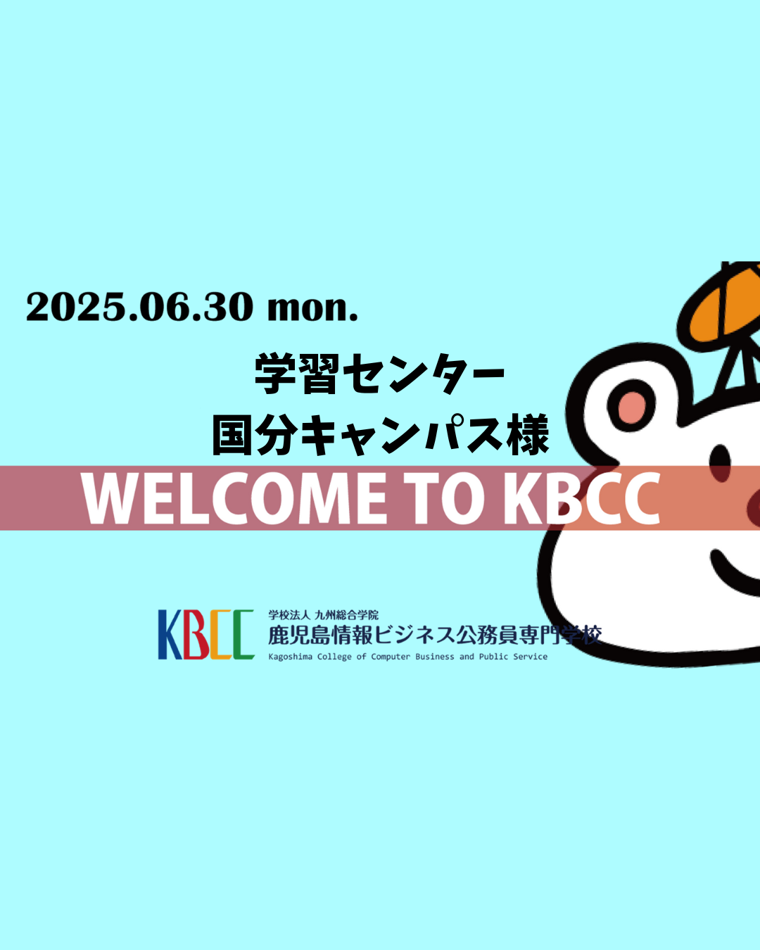 学習センター国分キャンパス様が来校されました♪