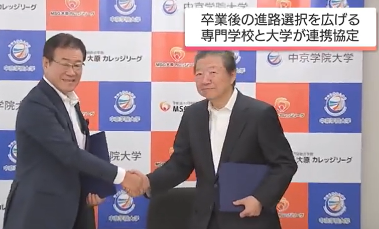 中京学院大学との連携協定を結びました!
