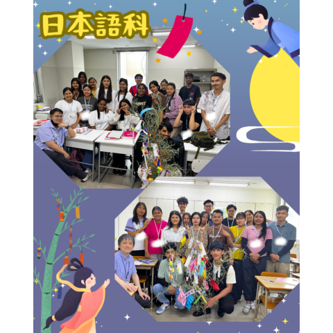令和7年7月7日の七夕の日!