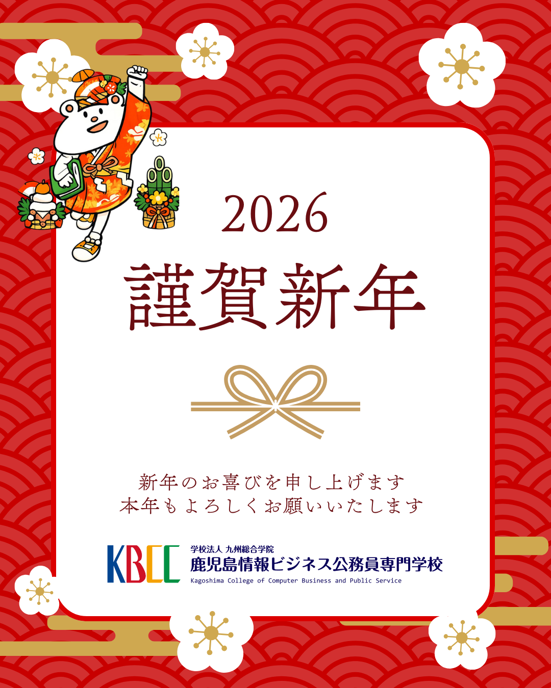 🎍新年あけましておめでとうございます🎍