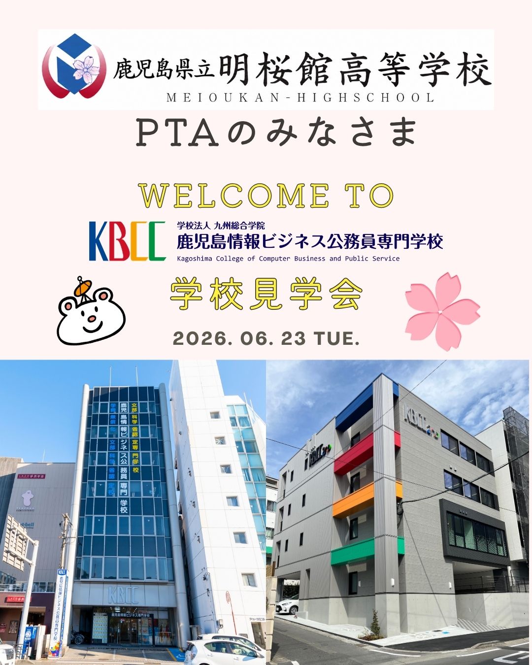明桜館高校PTAのみなさまが来校されました🌸