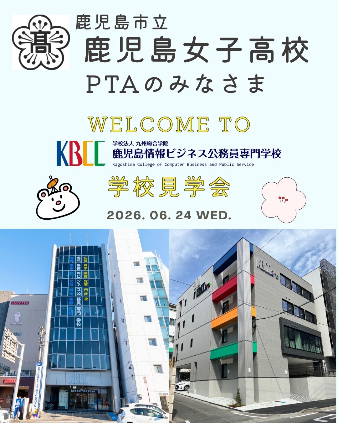 鹿児島女子高校PTAのみなさまが来校されました✨