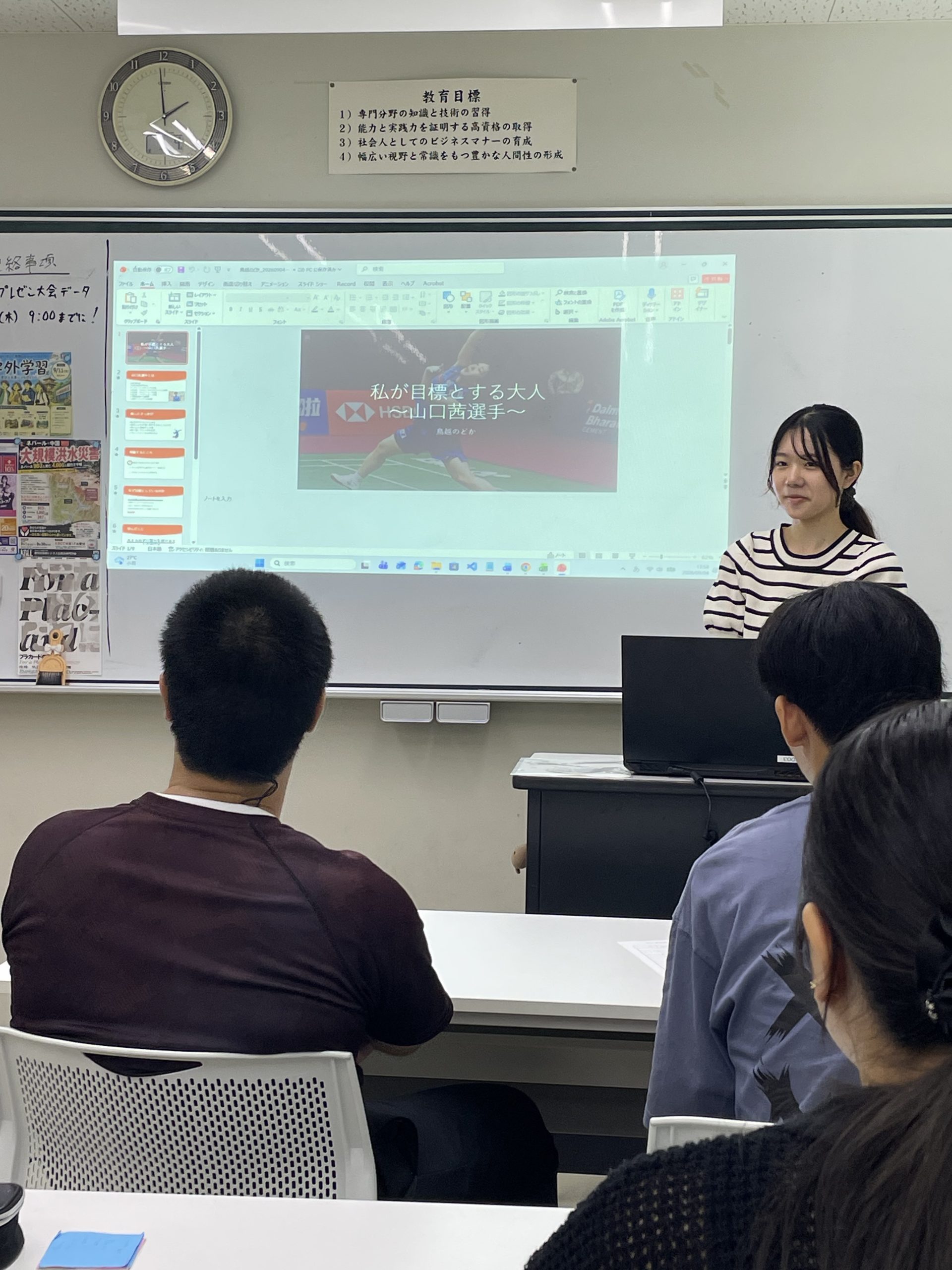 「目標とする大人」についてプレゼン🎤✨