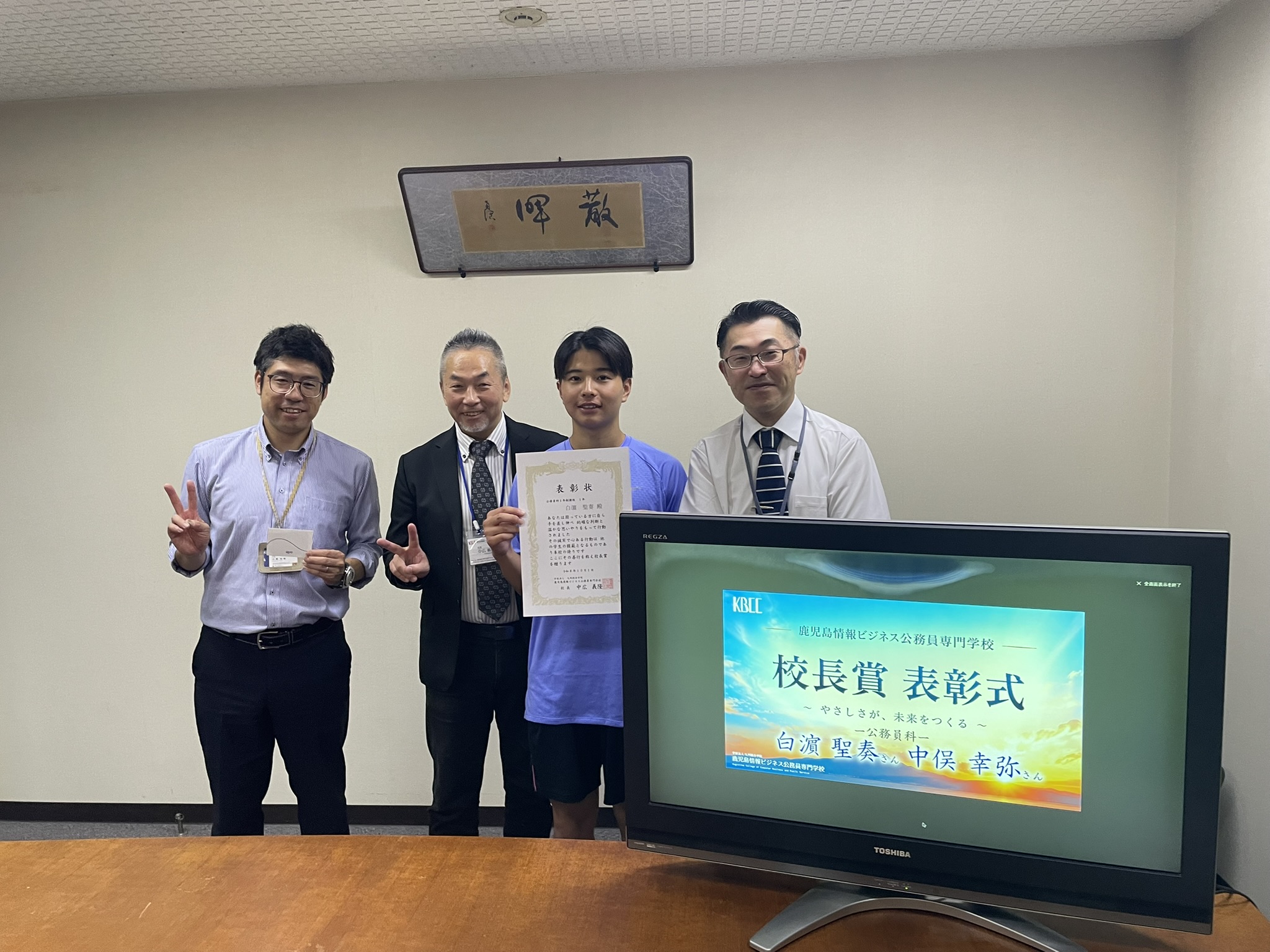 困っている方のために行動！公務員科の学生2名が校長賞を受賞✨
