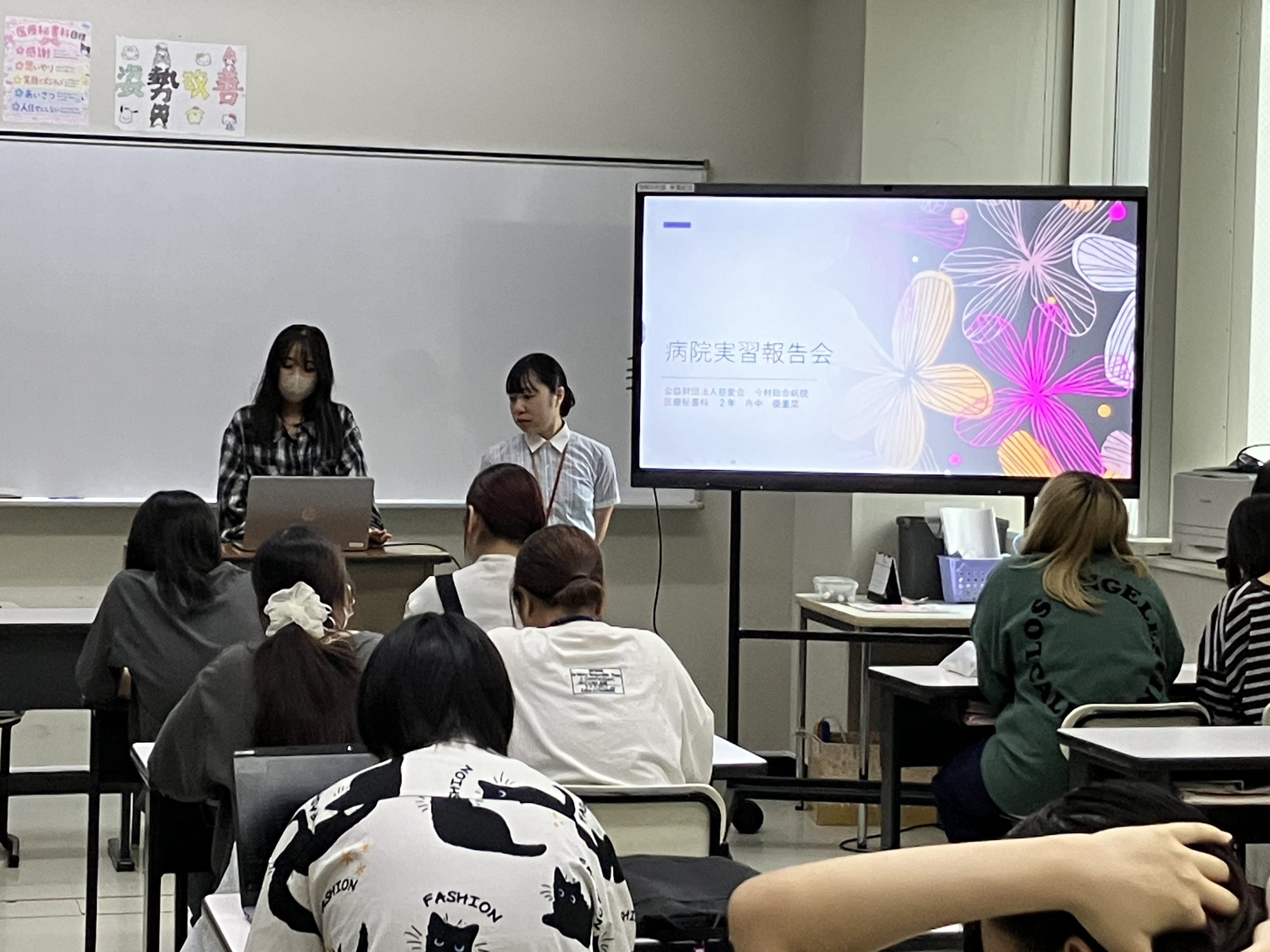 病院実習報告会を実施🏥